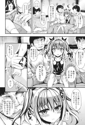 [Fukunaga Yukito] Hamegoro Low Teen Fhentai - Page 79