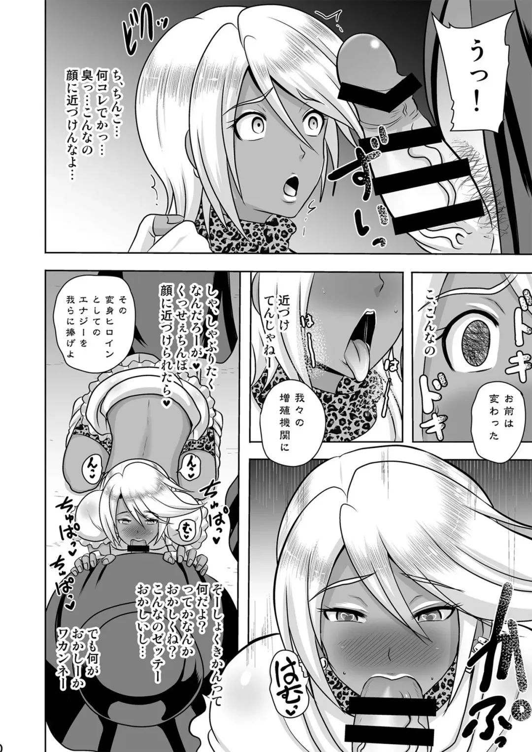 [Akuochisukii Sensei] Uchi ga Gal-ka!? Sonna no Bucchake Arieneeshi! Fhentai - Page 10