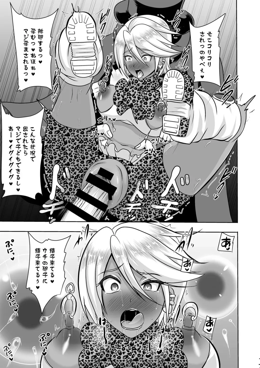[Akuochisukii Sensei] Uchi ga Gal-ka!? Sonna no Bucchake Arieneeshi! Fhentai - Page 17