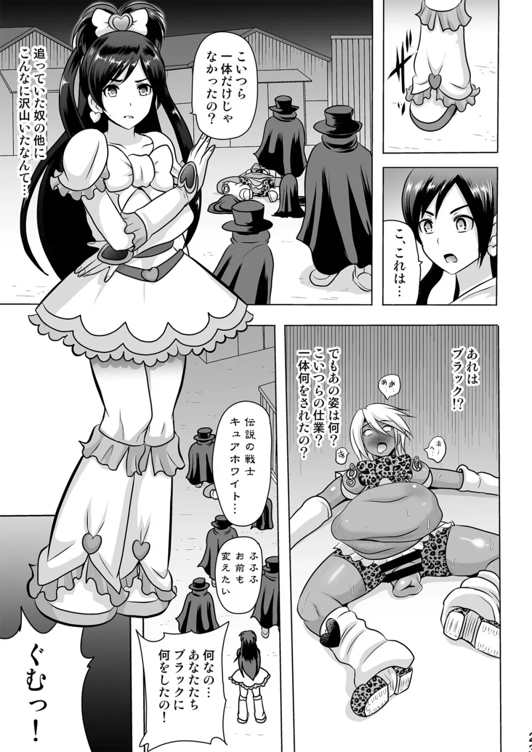 [Akuochisukii Sensei] Uchi ga Gal-ka!? Sonna no Bucchake Arieneeshi! Fhentai - Page 23