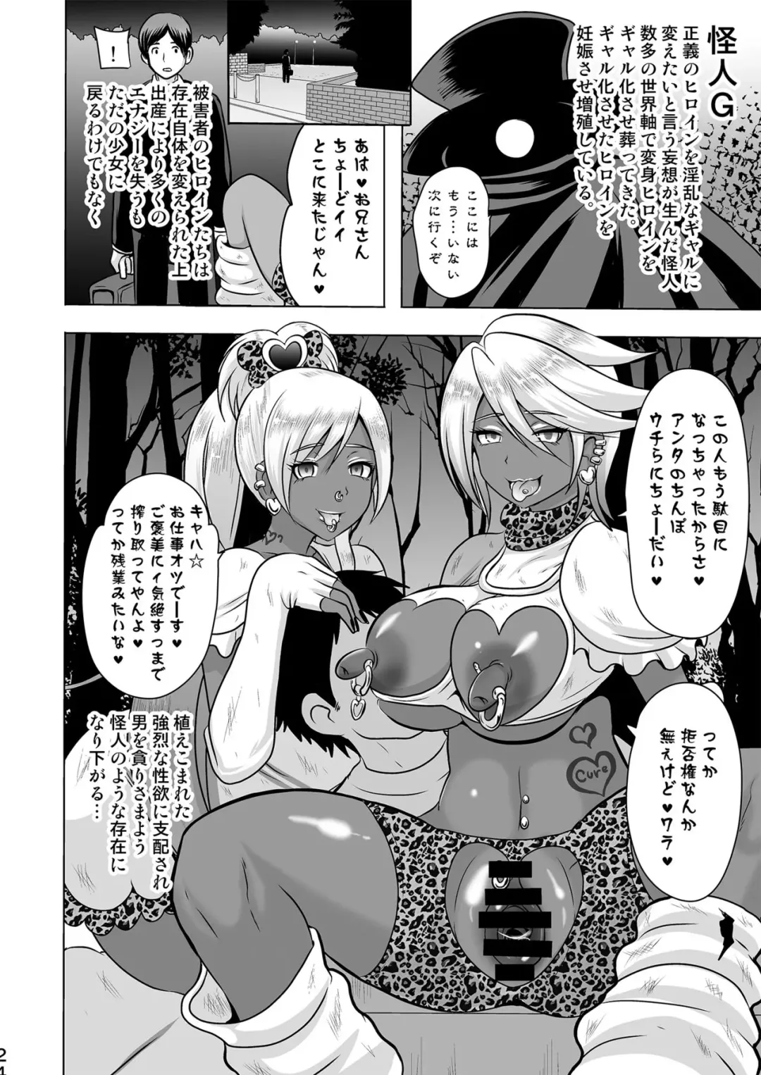 [Akuochisukii Sensei] Uchi ga Gal-ka!? Sonna no Bucchake Arieneeshi! Fhentai - Page 24