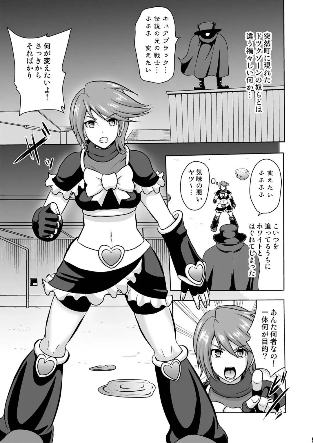 [Akuochisukii Sensei] Uchi ga Gal-ka!? Sonna no Bucchake Arieneeshi! Fhentai - Page 5