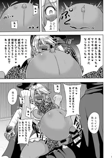 [Akuochisukii Sensei] Uchi ga Gal-ka!? Sonna no Bucchake Arieneeshi! Fhentai - Page 19