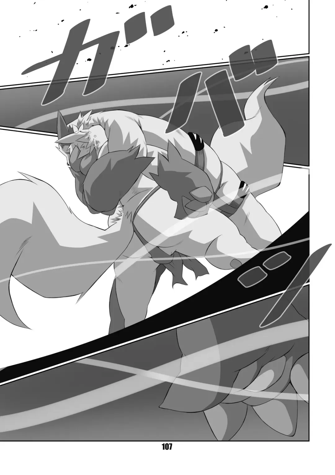 [Chibineco Master] Kurogitsune Zanjyuro Fhentai - Page 105