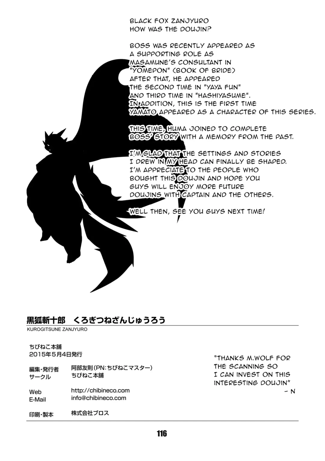 [Chibineco Master] Kurogitsune Zanjyuro Fhentai - Page 114