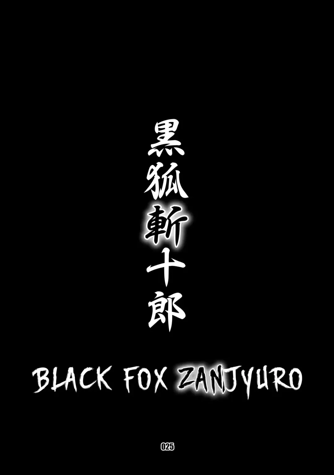 [Chibineco Master] Kurogitsune Zanjyuro Fhentai - Page 23