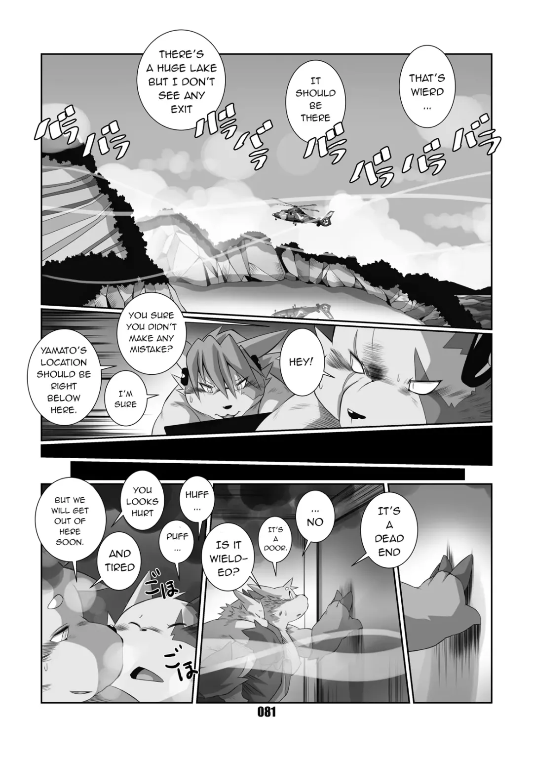 [Chibineco Master] Kurogitsune Zanjyuro Fhentai - Page 79