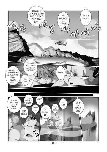 [Chibineco Master] Kurogitsune Zanjyuro Fhentai - Page 79