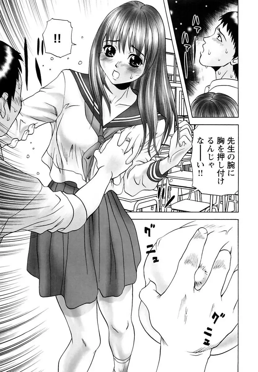 [Kurimoto Shigeharu] Kinbo Kanin Fhentai - Page 101