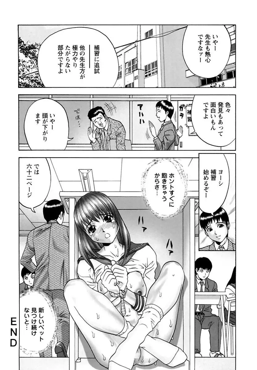 [Kurimoto Shigeharu] Kinbo Kanin Fhentai - Page 112