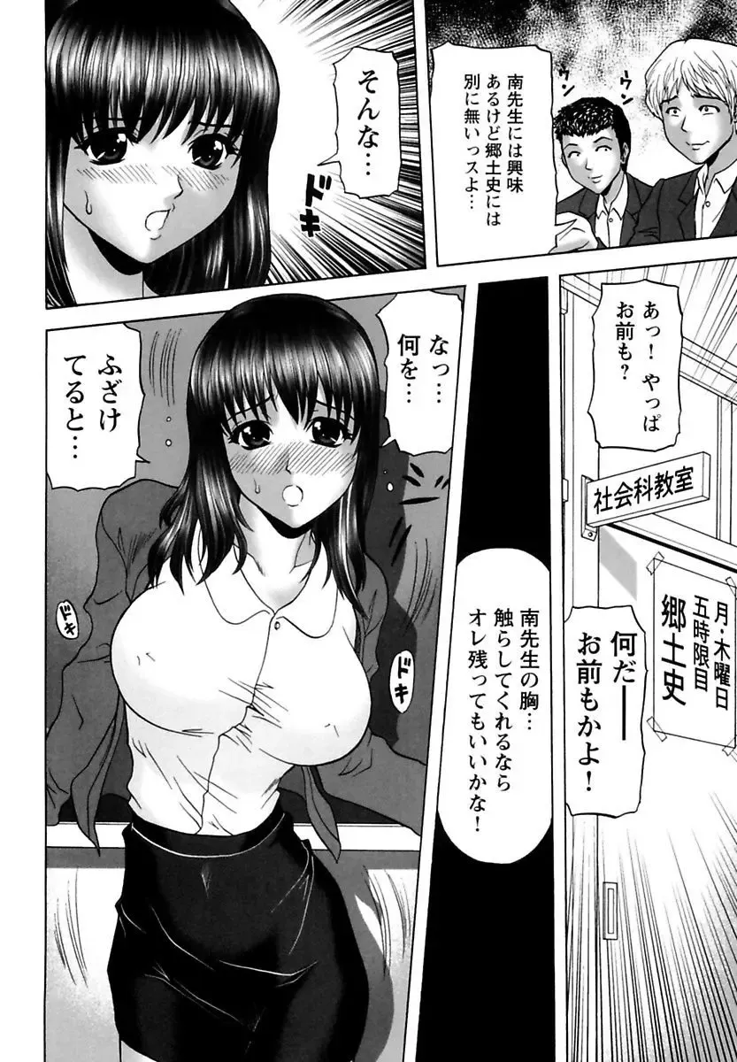 [Kurimoto Shigeharu] Kinbo Kanin Fhentai - Page 116