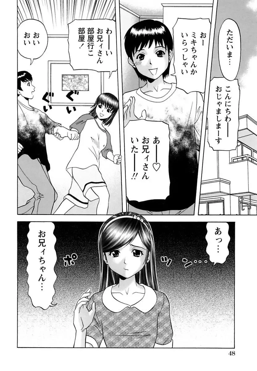 [Kurimoto Shigeharu] Kinbo Kanin Fhentai - Page 50