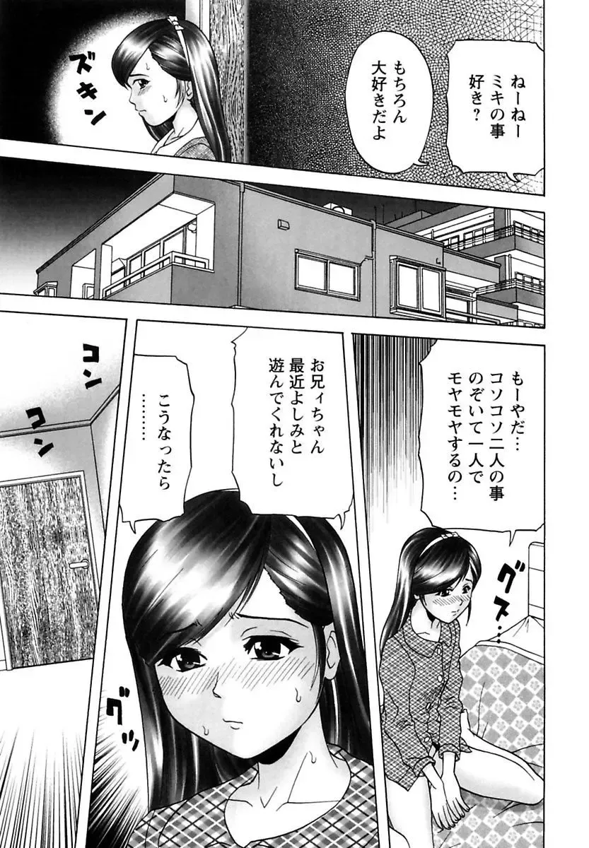 [Kurimoto Shigeharu] Kinbo Kanin Fhentai - Page 53