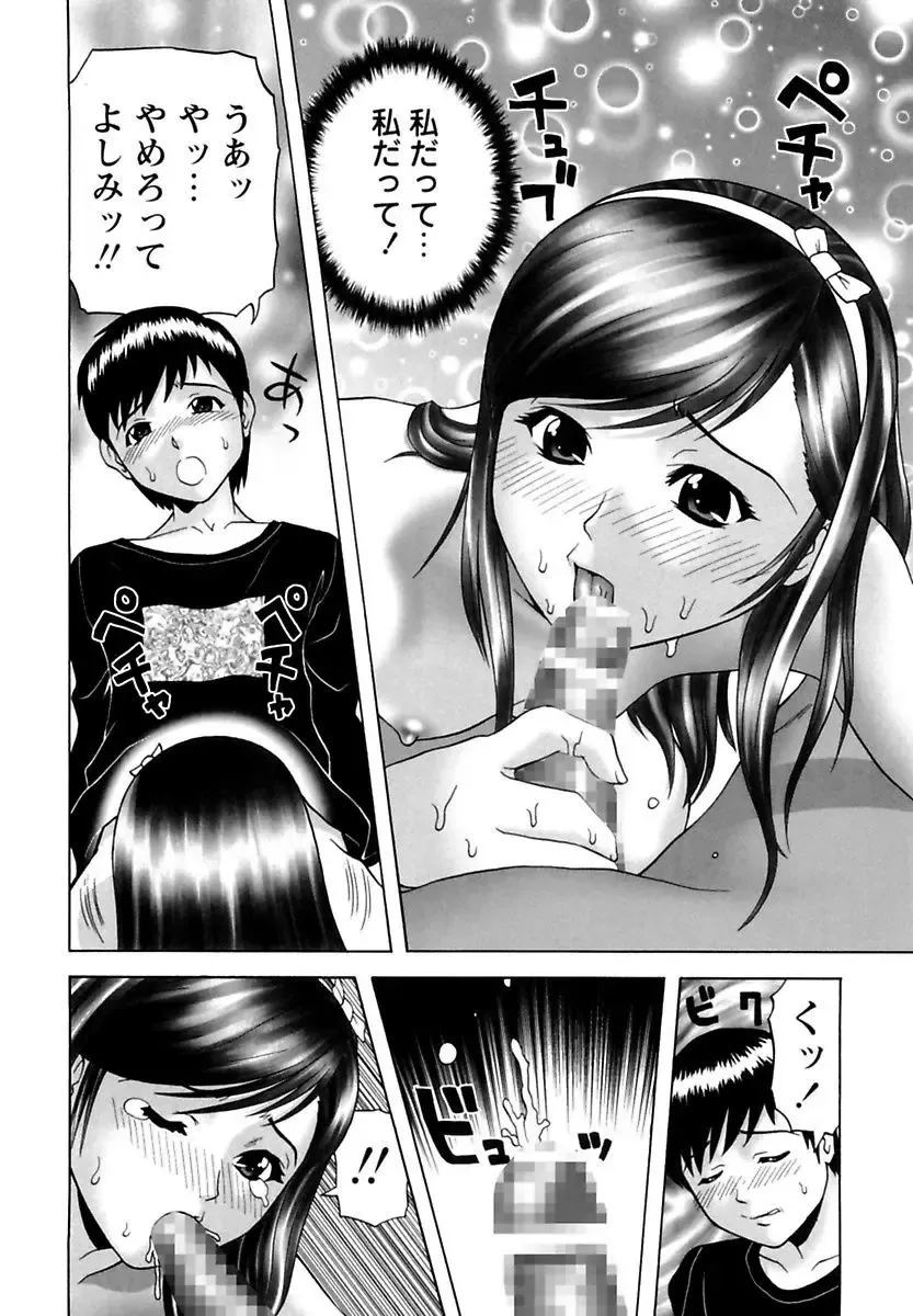 [Kurimoto Shigeharu] Kinbo Kanin Fhentai - Page 56