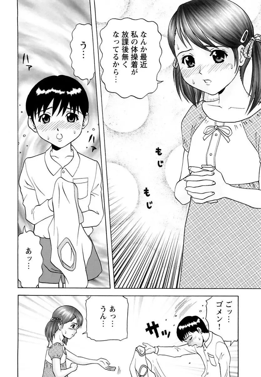 [Kurimoto Shigeharu] Kinbo Kanin Fhentai - Page 66