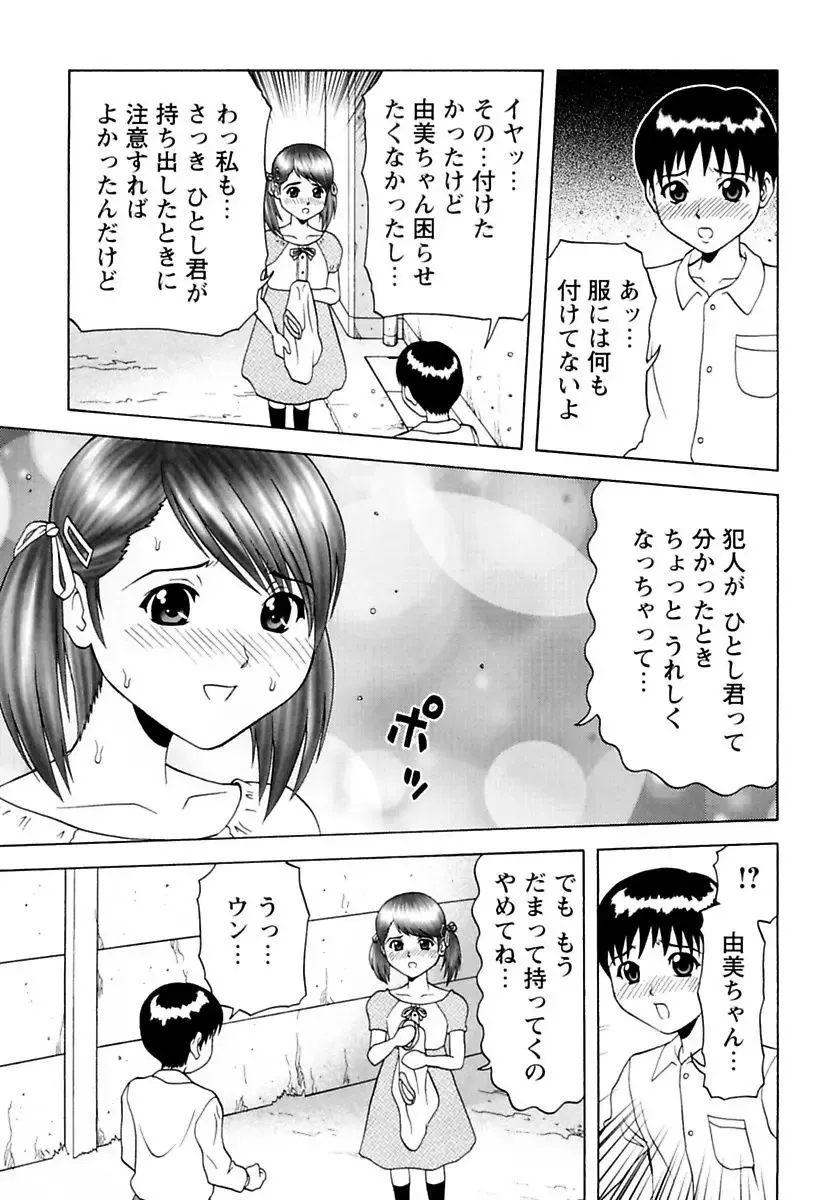 [Kurimoto Shigeharu] Kinbo Kanin Fhentai - Page 67