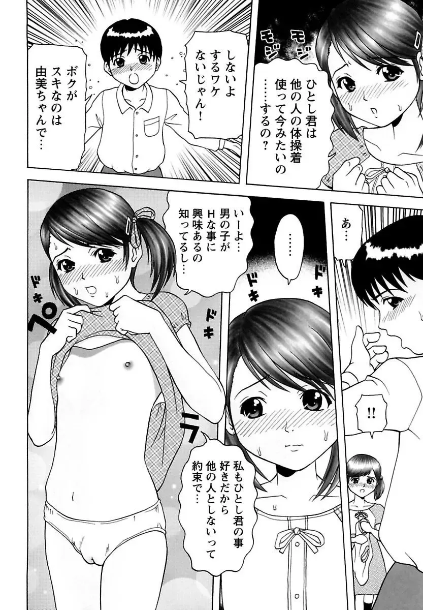 [Kurimoto Shigeharu] Kinbo Kanin Fhentai - Page 68