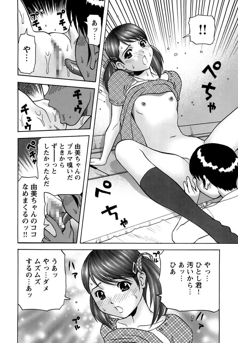 [Kurimoto Shigeharu] Kinbo Kanin Fhentai - Page 72