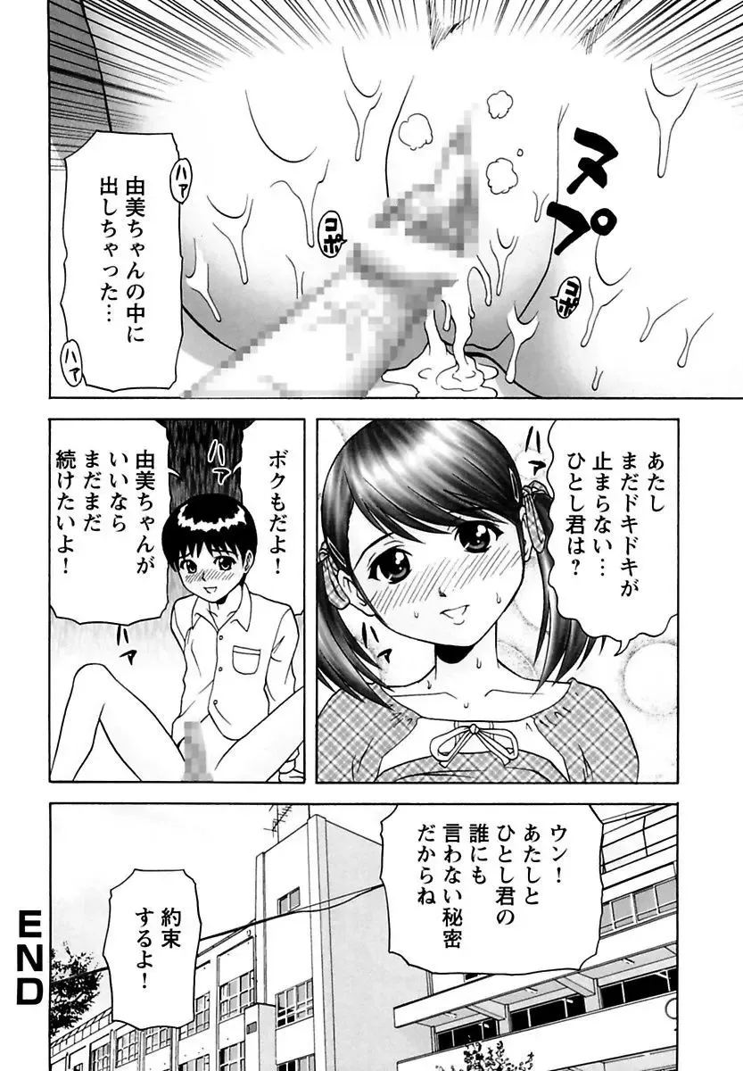 [Kurimoto Shigeharu] Kinbo Kanin Fhentai - Page 80