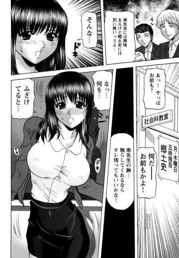 [Kurimoto Shigeharu] Kinbo Kanin Fhentai - Page 116