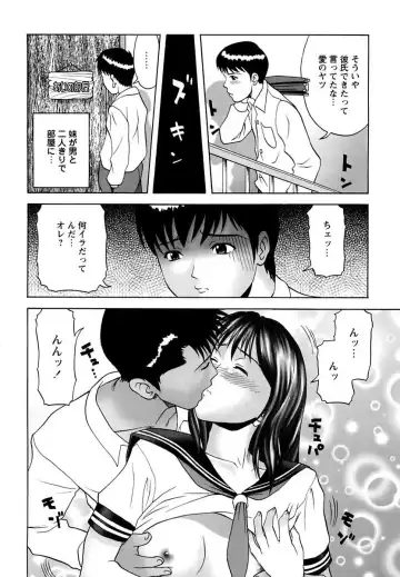 [Kurimoto Shigeharu] Kinbo Kanin Fhentai - Page 82
