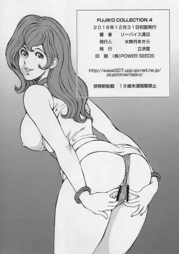 [Liveis Watanabe] Fujiko Collection 4 Fhentai - Page 2