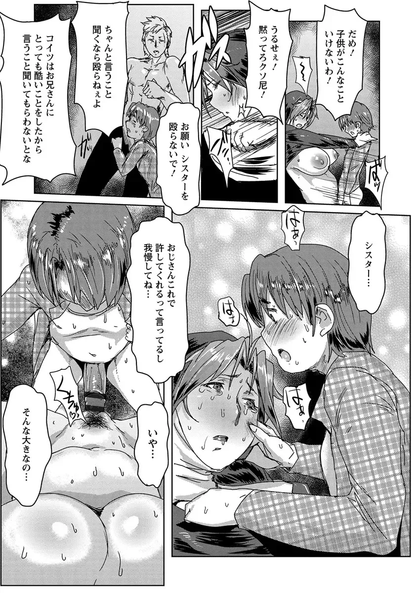 [Akikusa Peperon] Ryakudatsu Mama Hunter Fhentai - Page 119