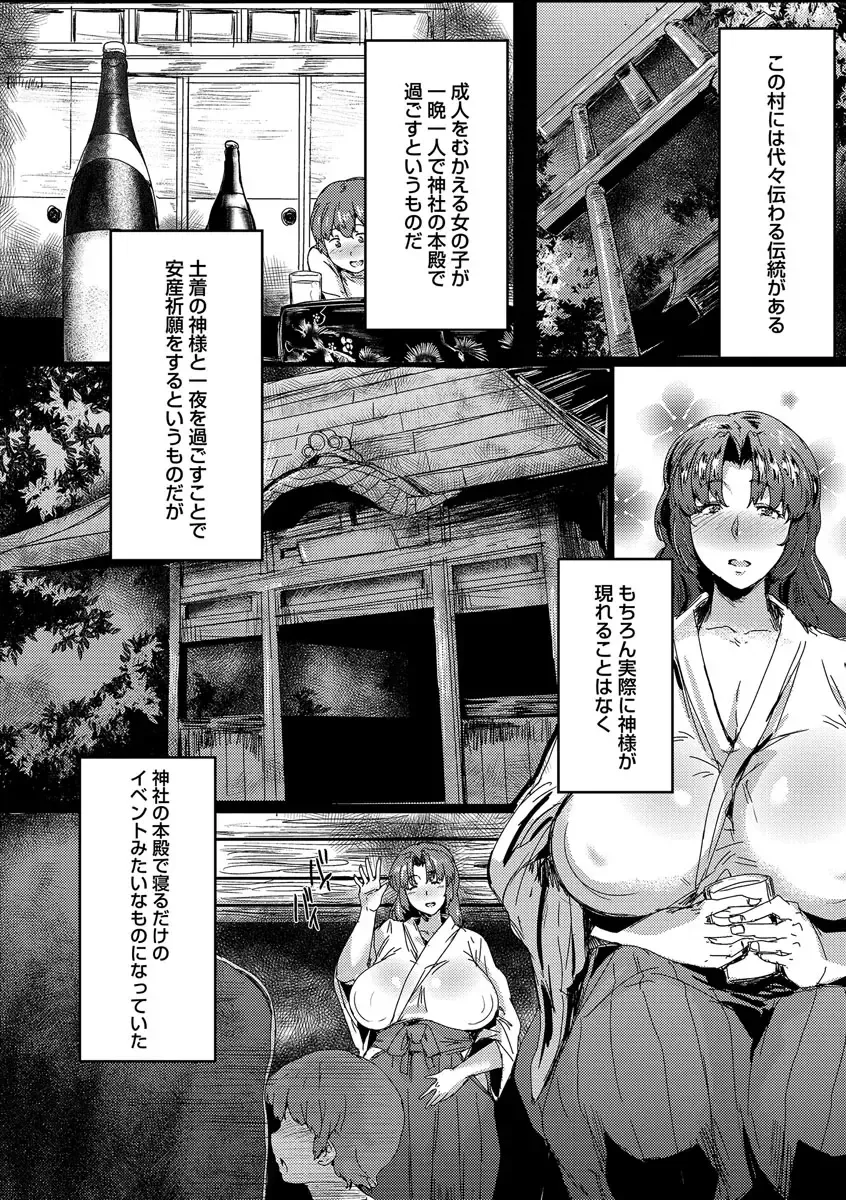 [Akikusa Peperon] Ryakudatsu Mama Hunter Fhentai - Page 128