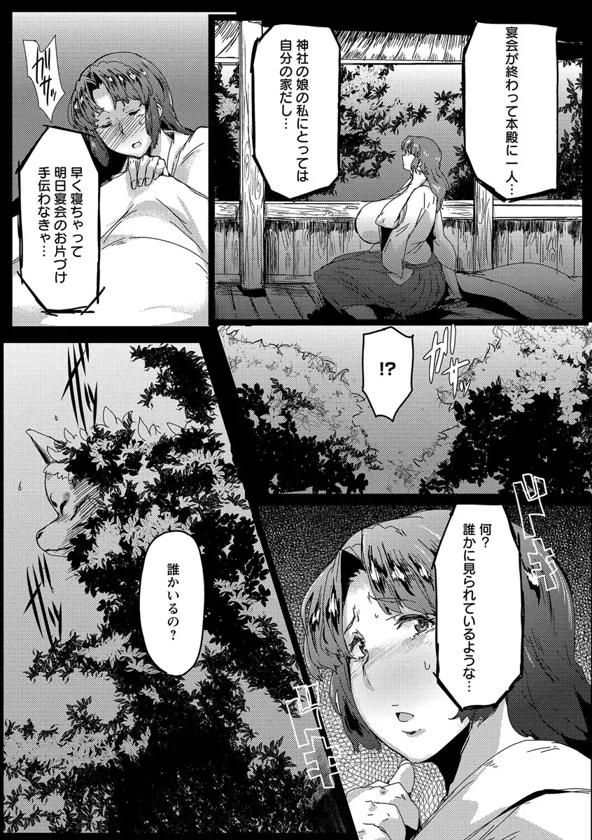 [Akikusa Peperon] Ryakudatsu Mama Hunter Fhentai - Page 129