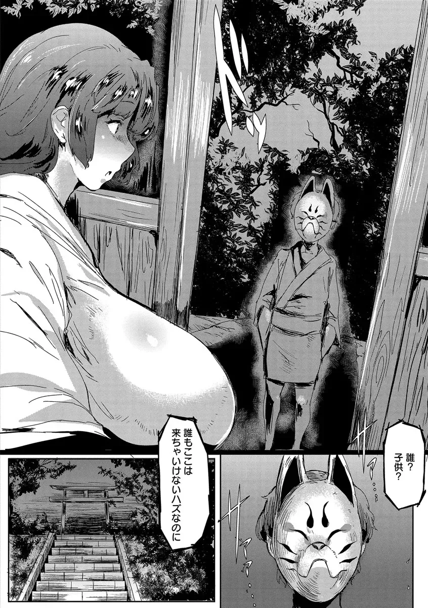 [Akikusa Peperon] Ryakudatsu Mama Hunter Fhentai - Page 130