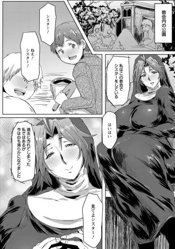 [Akikusa Peperon] Ryakudatsu Mama Hunter Fhentai - Page 108