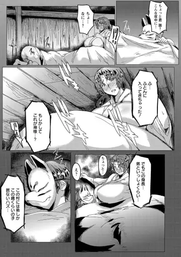 [Akikusa Peperon] Ryakudatsu Mama Hunter Fhentai - Page 131