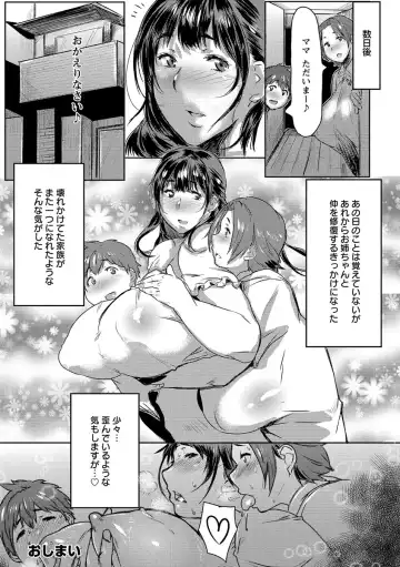[Akikusa Peperon] Ryakudatsu Mama Hunter Fhentai - Page 184