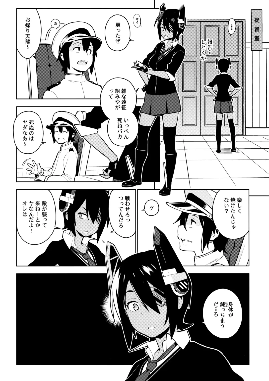 [Yukimi] Tenryuu wa Gobusata desu Fhentai - Page 12