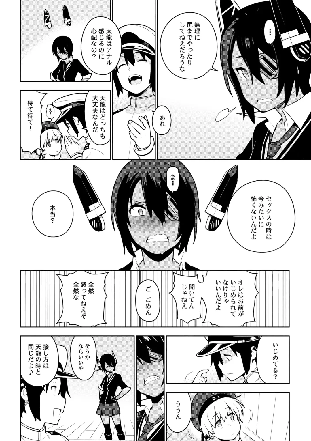 [Yukimi] Tenryuu wa Gobusata desu Fhentai - Page 14