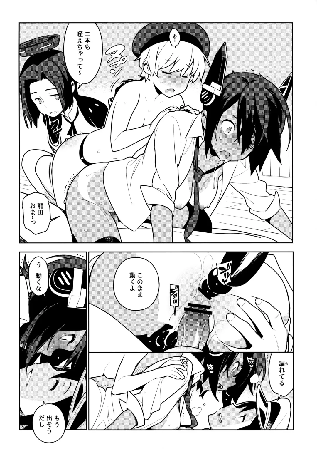 [Yukimi] Tenryuu wa Gobusata desu Fhentai - Page 30