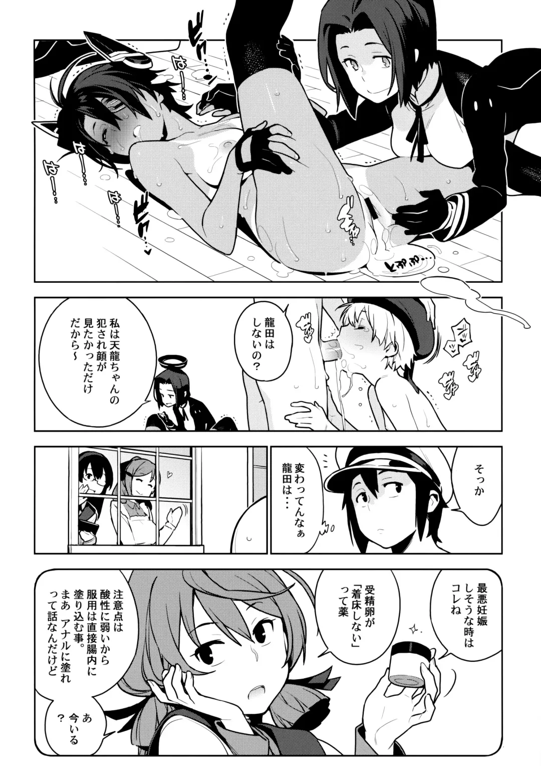 [Yukimi] Tenryuu wa Gobusata desu Fhentai - Page 34