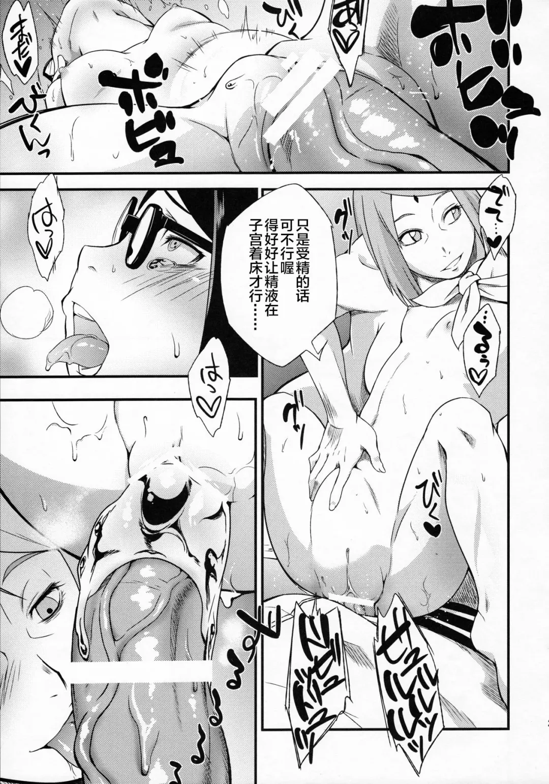 [Sahara Wataru] Konoha-don Yasaimashi Fhentai - Page 20