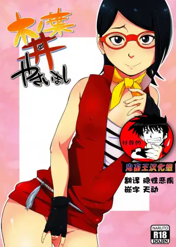 Read [Sahara Wataru] Konoha-don Yasaimashi - Fhentai