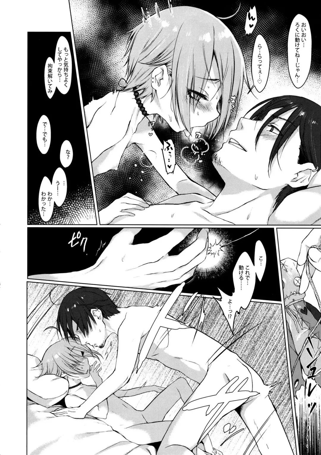 [Dancyo] Jubaku Kanojo Fhentai - Page 19