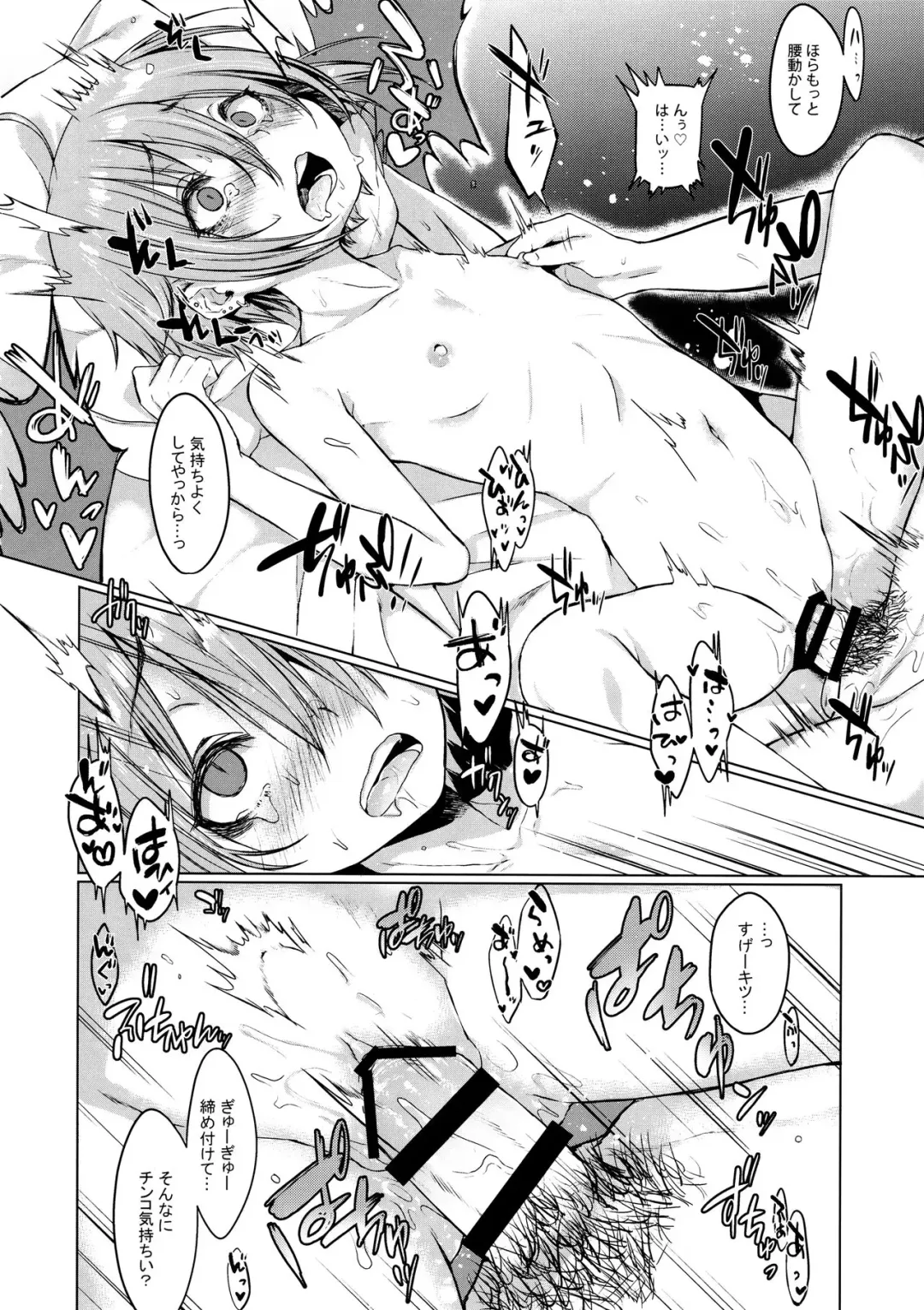 [Dancyo] Jubaku Kanojo Fhentai - Page 21