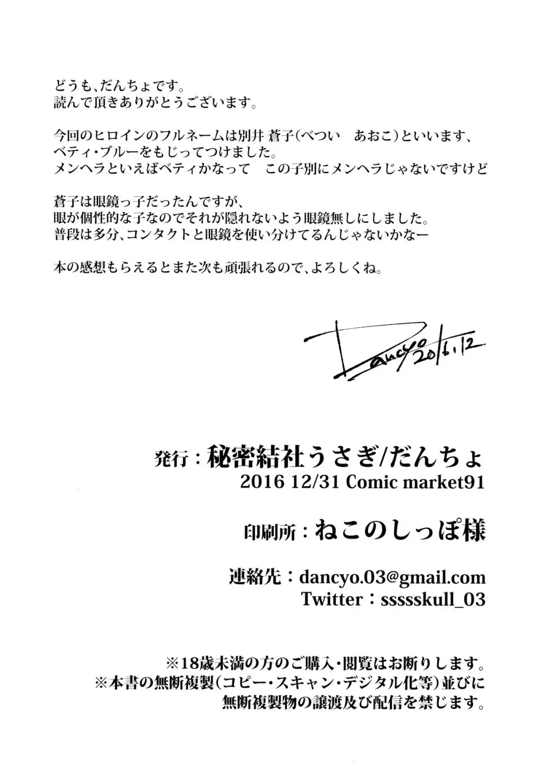 [Dancyo] Jubaku Kanojo Fhentai - Page 25