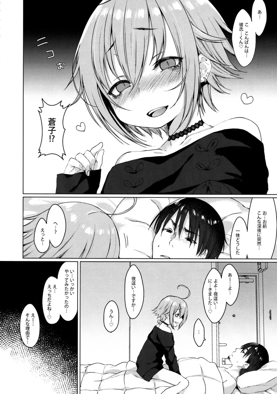[Dancyo] Jubaku Kanojo Fhentai - Page 5