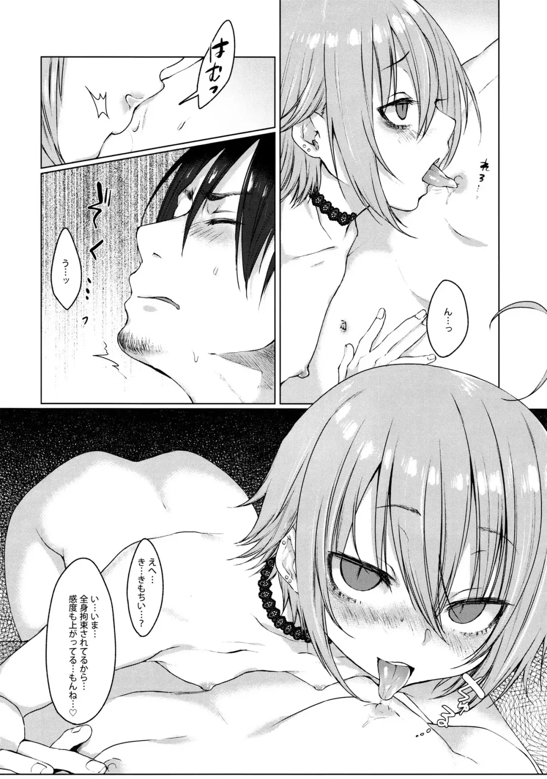 [Dancyo] Jubaku Kanojo Fhentai - Page 9