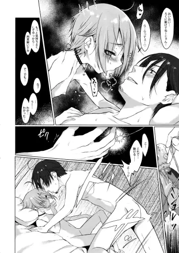 [Dancyo] Jubaku Kanojo Fhentai - Page 19