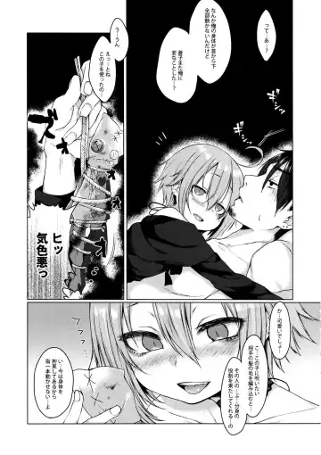 [Dancyo] Jubaku Kanojo Fhentai - Page 6