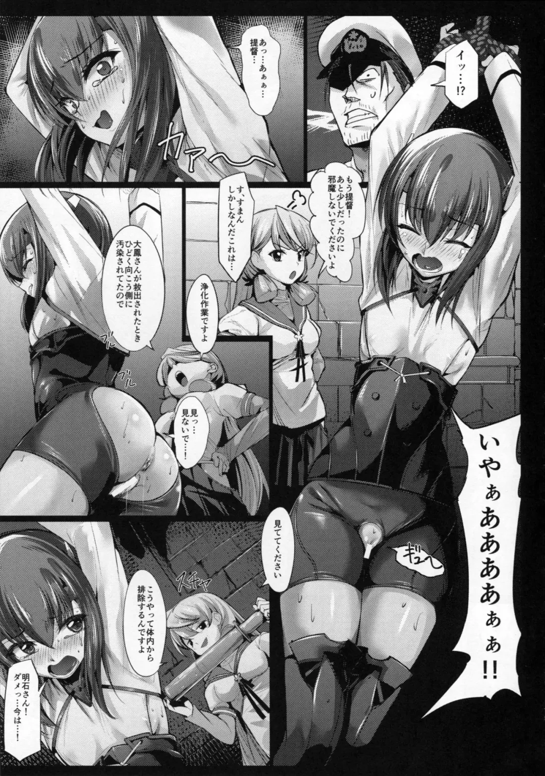 [Ipuu] Koushou Ninmu FXX Soukou Kuubo o Jouka Seyo!! Fhentai - Page 4