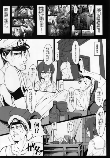 [Ipuu] Koushou Ninmu FXX Soukou Kuubo o Jouka Seyo!! Fhentai - Page 2