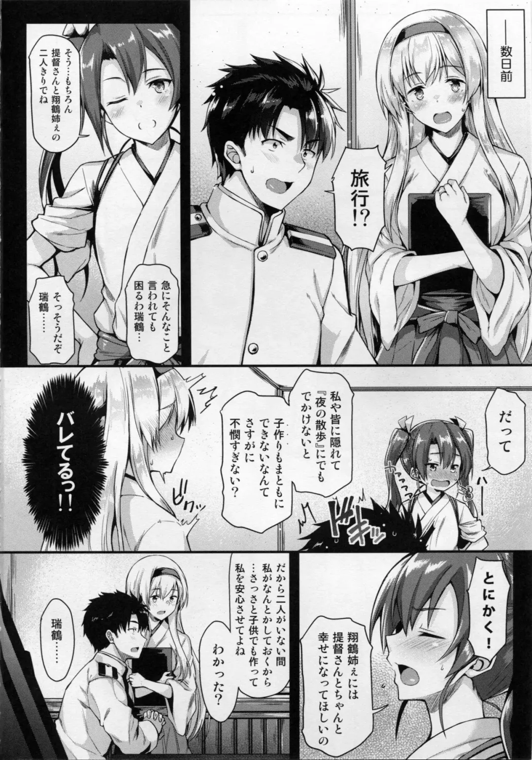 [Saemon] Shoukaku to Motto Ichaicha Shitai!! Fhentai - Page 3