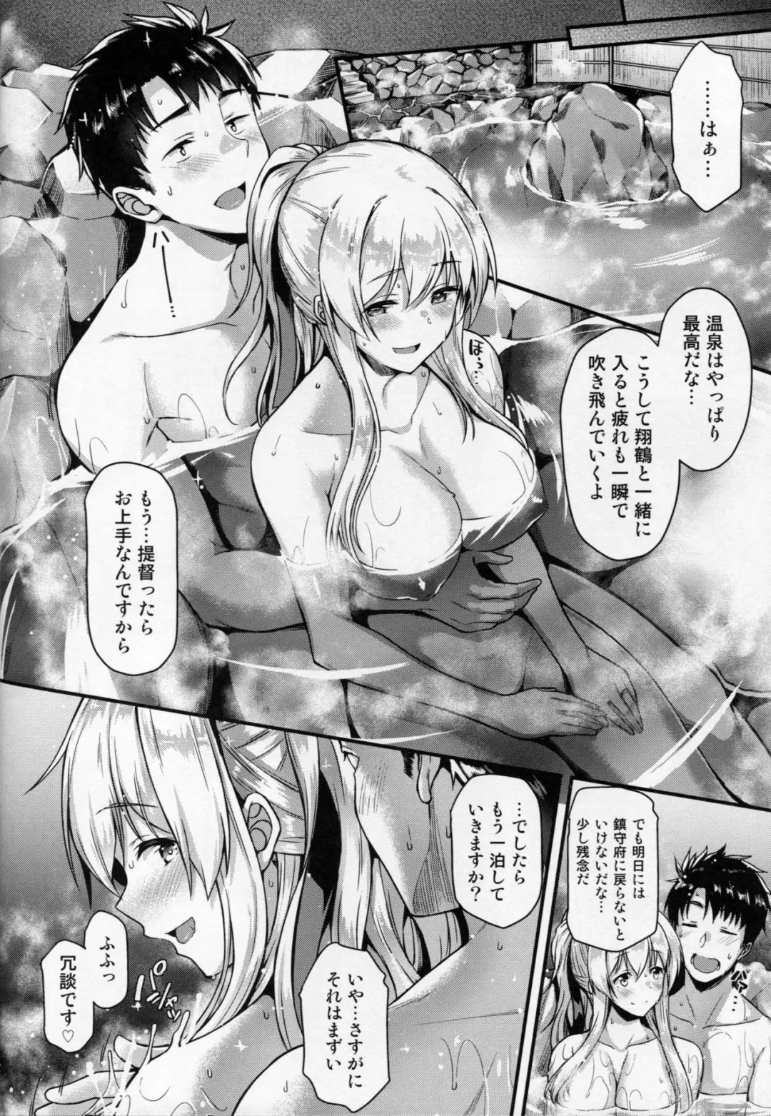 [Saemon] Shoukaku to Motto Ichaicha Shitai!! Fhentai - Page 9